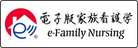 About the e-Family Nursing logo mark: The image shows the silhouette of a house in which a happy family resides, beneath the sun's warming rays, expressed in red. Emanating from the house are electronic signals, expressed in blue, which symbolize knowledge concerning research into family nursing being disseminated to the world. This logo was produced in 2018.